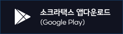 app 다운로드 (Google Play)